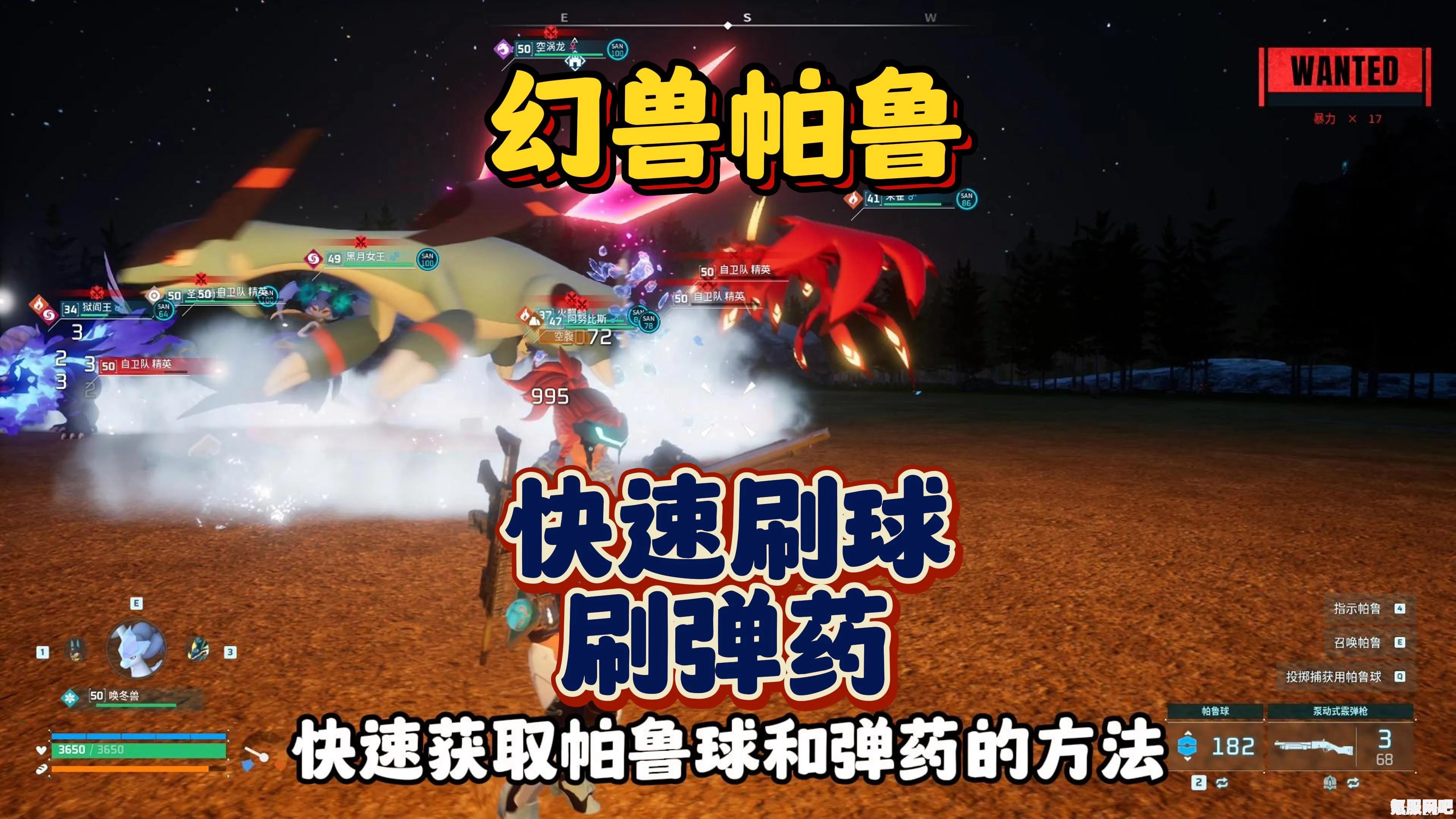 幻兽帕鲁帕鲁球挂机刷钱攻略详解及问答环节