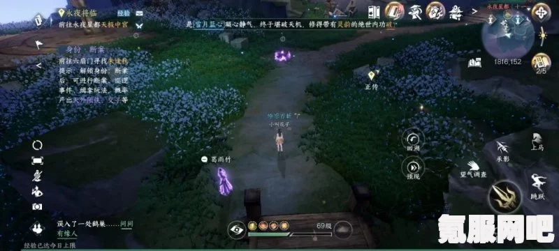 逆水寒手游，金鼓博徒特质的获取攻略