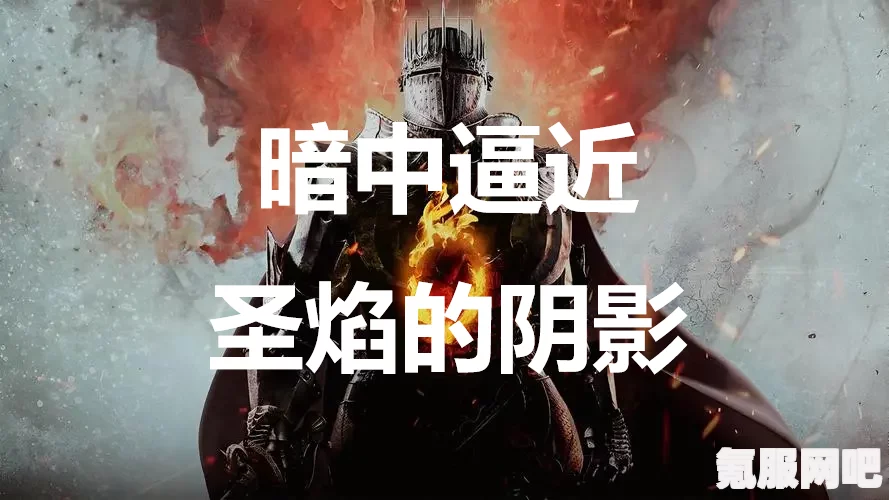 龙之信条2，炎之国之影任务攻略详解
