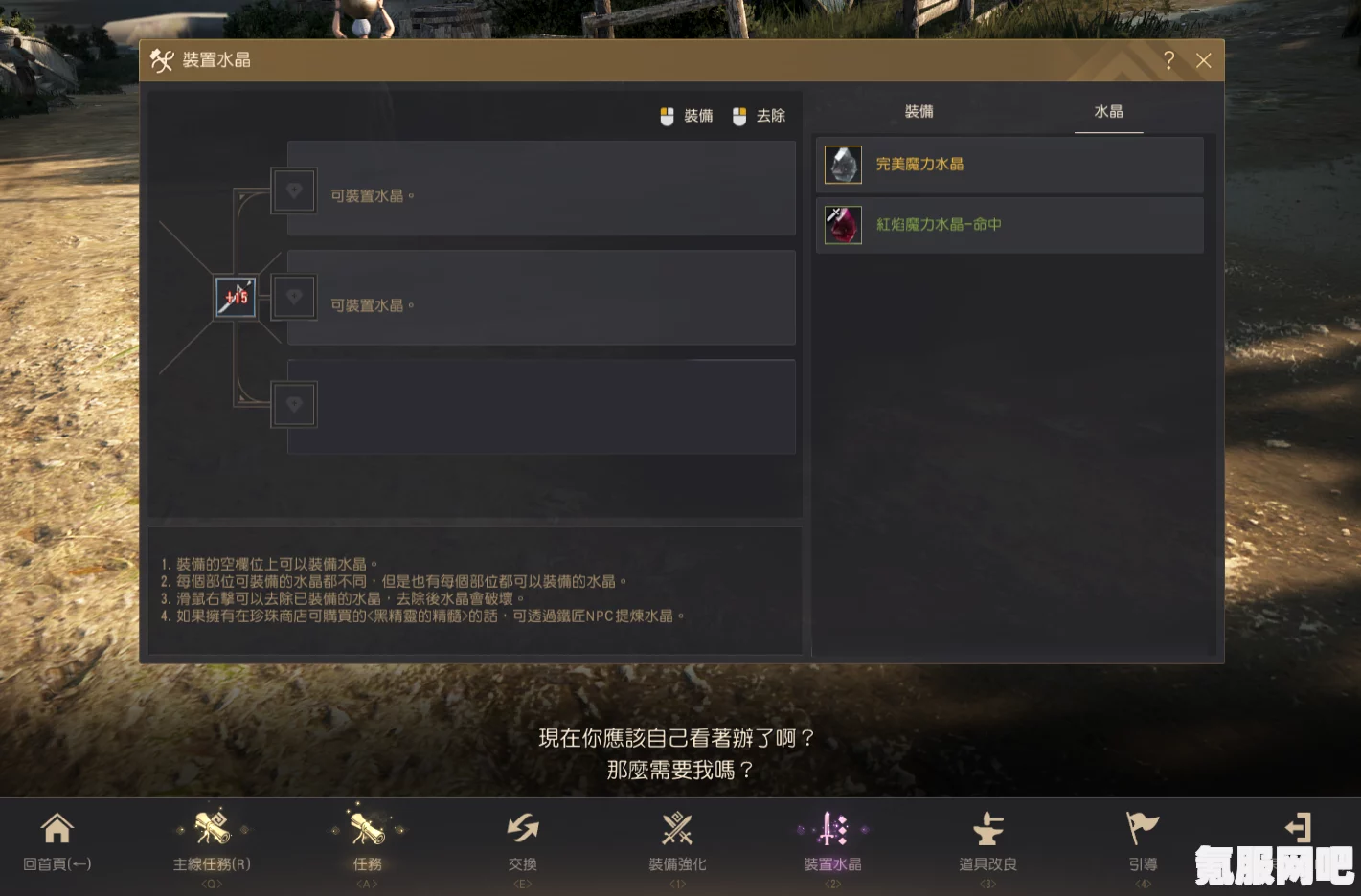 黑色沙漠中的吉亚斯攻略，战斗策略与技巧分享