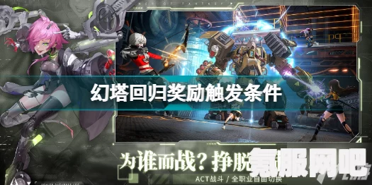 幻塔可可丽特角色唤醒礼物解析及奖励总览