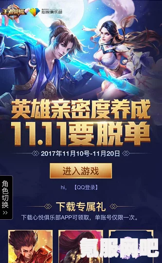 王者荣耀Kuromi大作战活动规则介绍