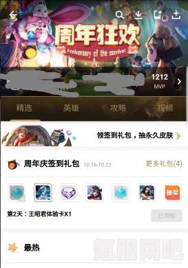 王者荣耀，经纪人活动规则详解与问答环节
