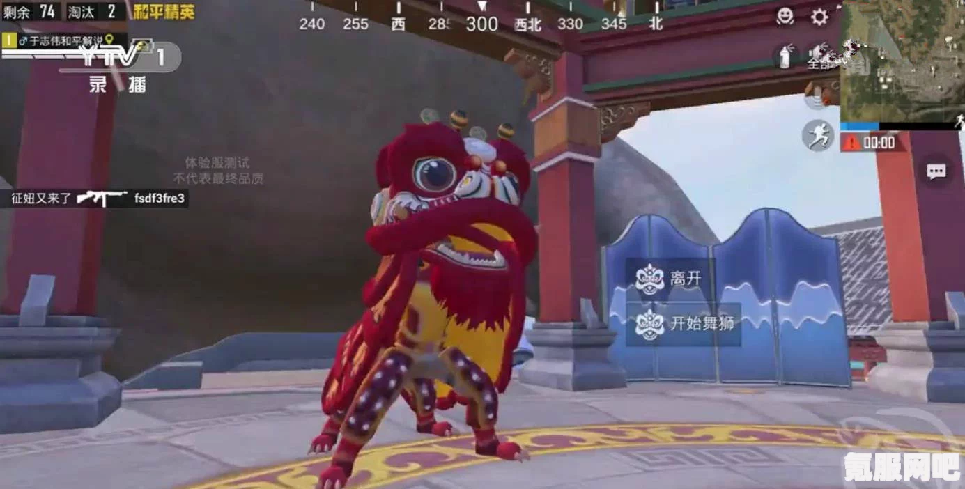 和平精英醒狮祭坛地图刷新点位详解与攻略分享