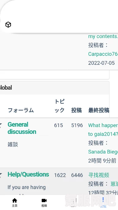 关于Iwara里版APP下载地址的分享及下载指南
