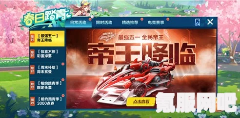 QQ飞车手游龙凤呈祥套装获取攻略及问答环节