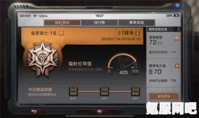 明日之后第10季，食物选择与辐射高校食物推荐攻略详解