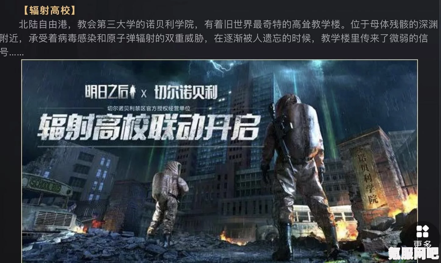 明日之后第10季，食物选择与辐射高校食物推荐攻略