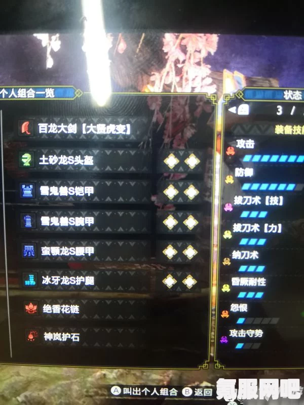 怪物猎人崛起3.2版百龙太刀配装攻略大全，从入门到精通