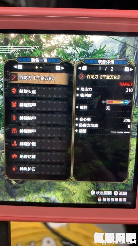 怪物猎人崛起3.2版百龙太刀的配装攻略