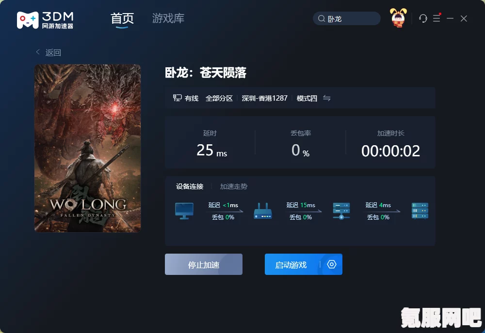 卧龙苍天陨落化解问题及解决方案