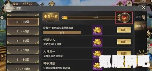 逆水寒手游嘶好痛成就攻略，如何轻松达成？