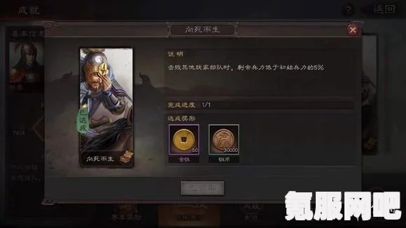 逆水寒手游嘶好痛成就攻略，如何轻松达成？