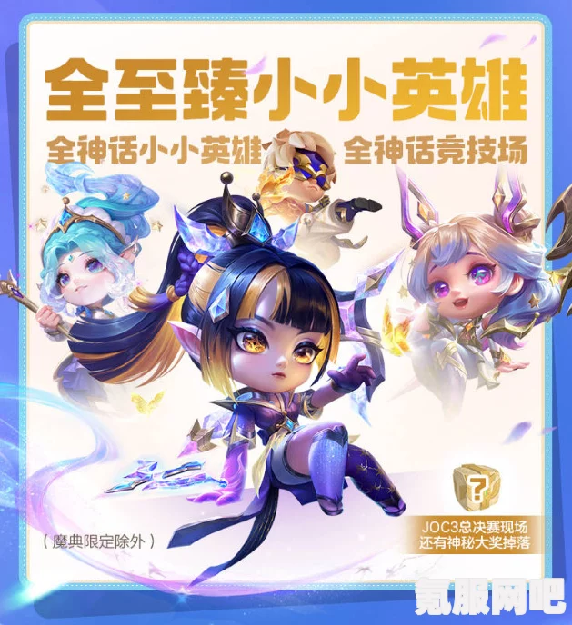 玉剑传说小小英雄获取攻略，金铲铲之战中的英雄获取方法介绍