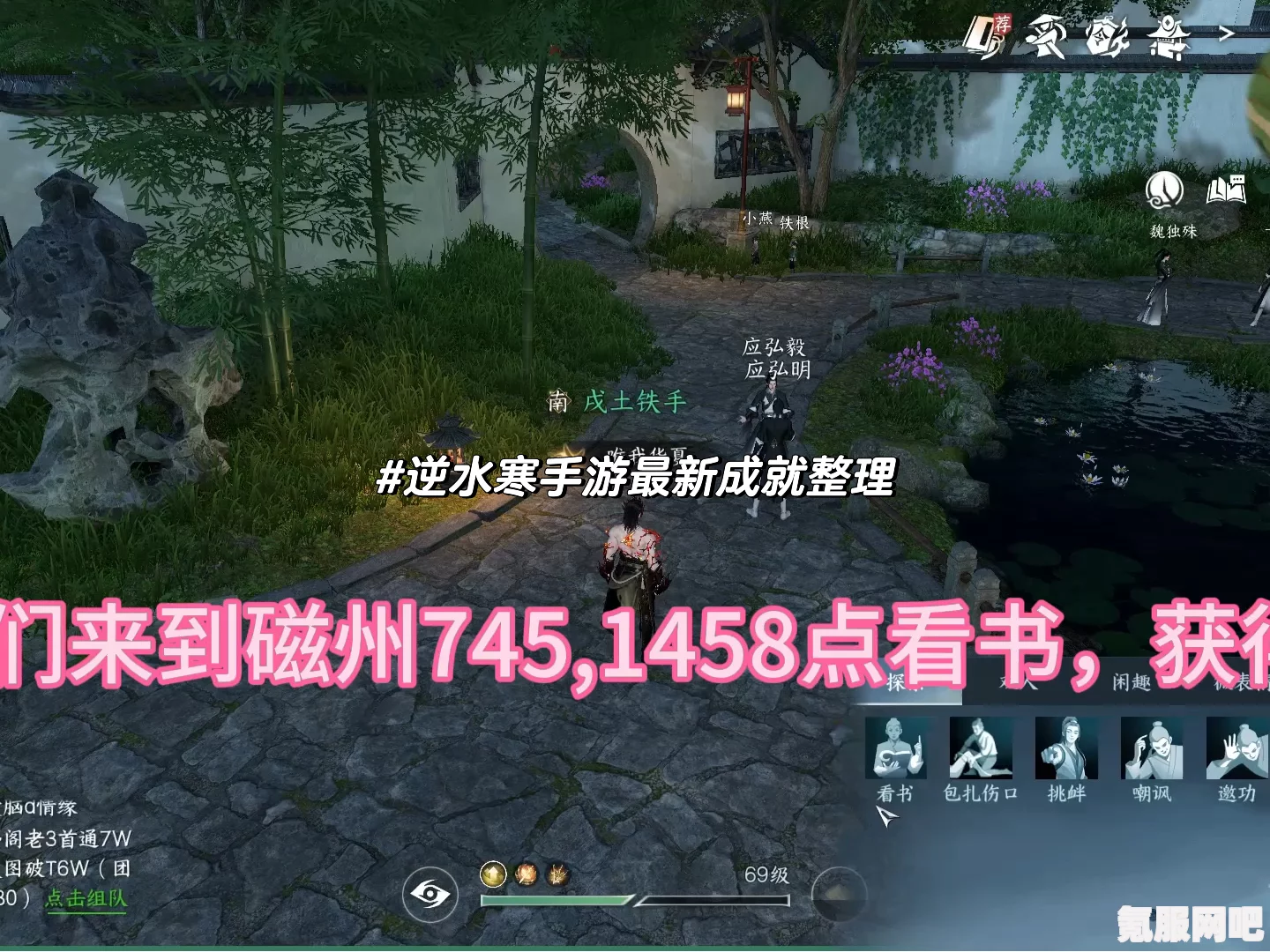 逆水寒手游跳水兔一份成就攻略，如何达成卓越跳水表现？