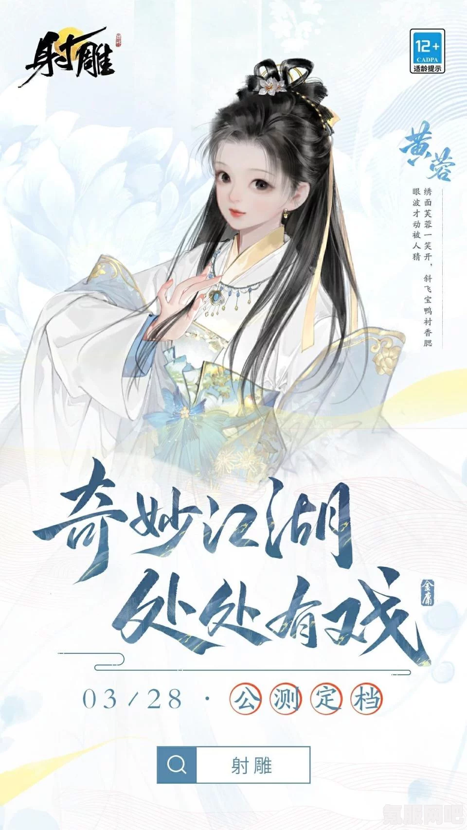 射雕螃蟹与橙子的奇妙邂逅，成就解锁攻略