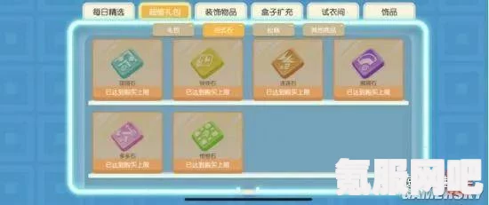 璀璨星途礼包码的使用方法