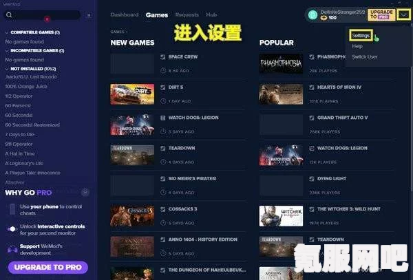 原子之心修改器wemod下载地址分享，轻松获取与安装指南