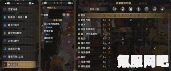 怪物猎人崛起3.2版铳枪各流派配装攻略