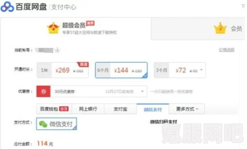 百度网盘购买优惠攻略，如何找到便宜的购买渠道？