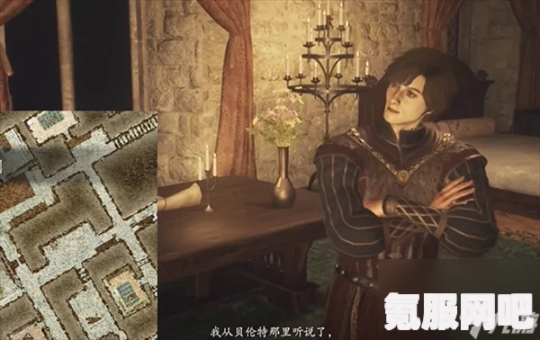 龙之信条2，娼馆老板娘任务攻略大全