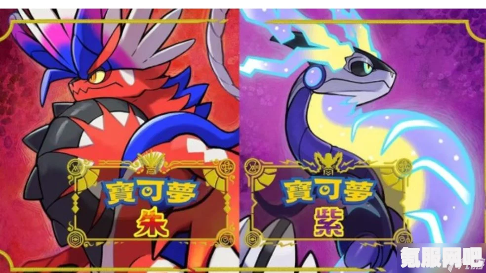 宝可梦朱紫最强大竺葵攻略，揭秘乌贼王打法