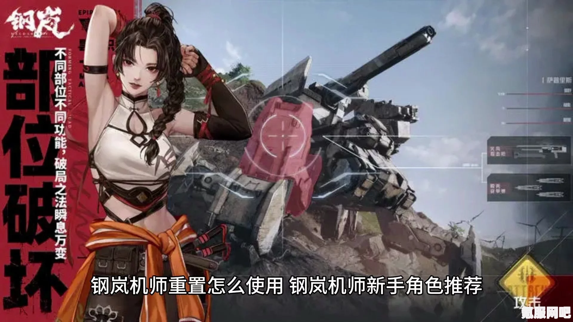 钢岚机师凯莉全面解析与介绍