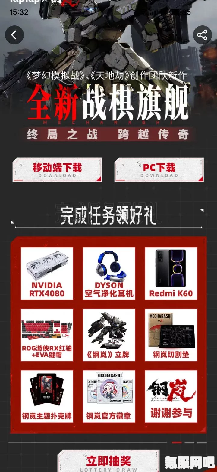 钢岚机械革命活动介绍及内容详解