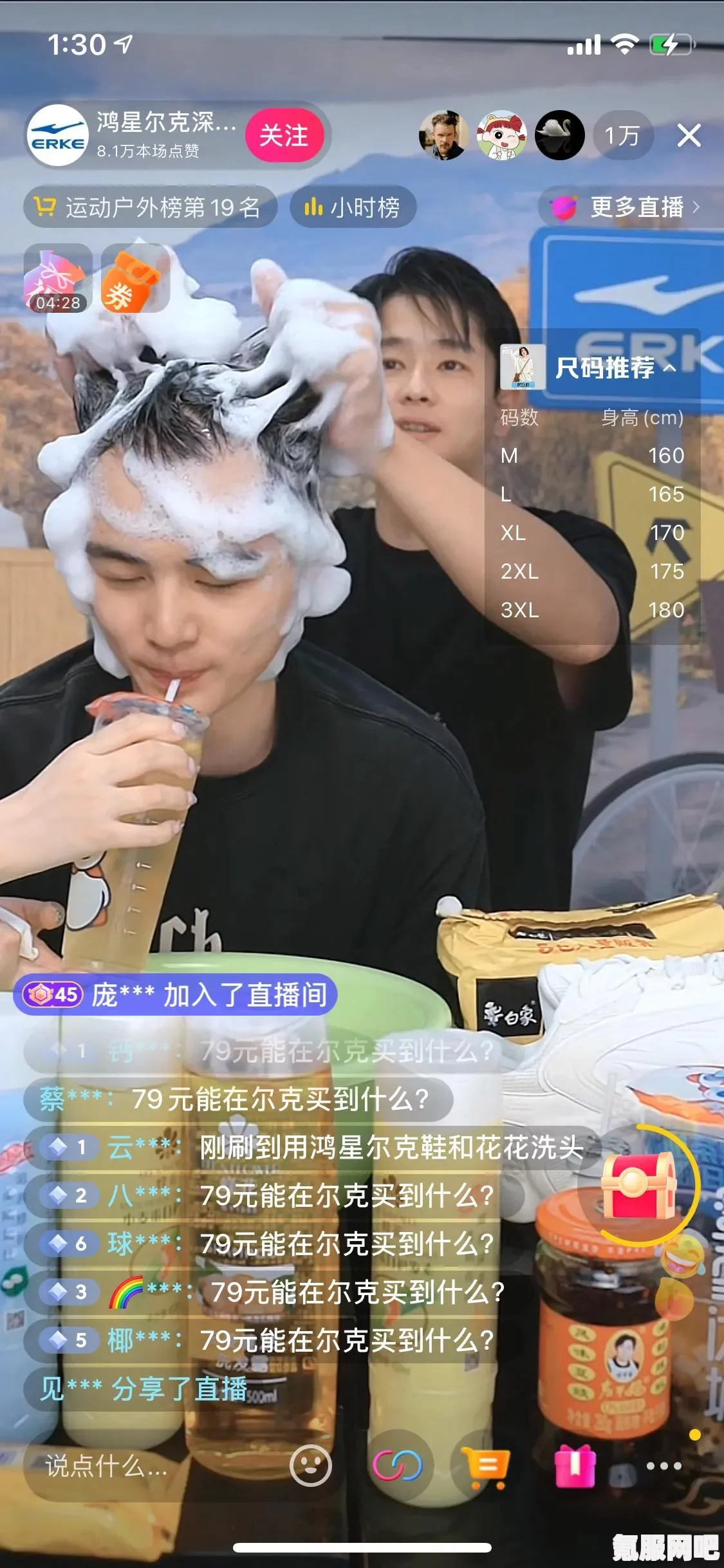 王者荣耀鸿星尔克联名皮肤介绍