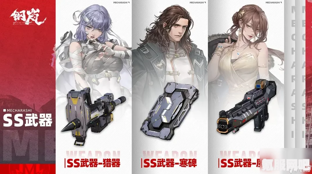钢岚1.4版本全新SS武器介绍及问答环节