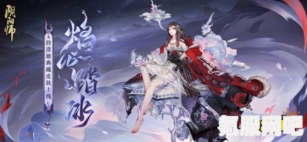 阴阳师全新式神铃彦姬上线时间揭晓