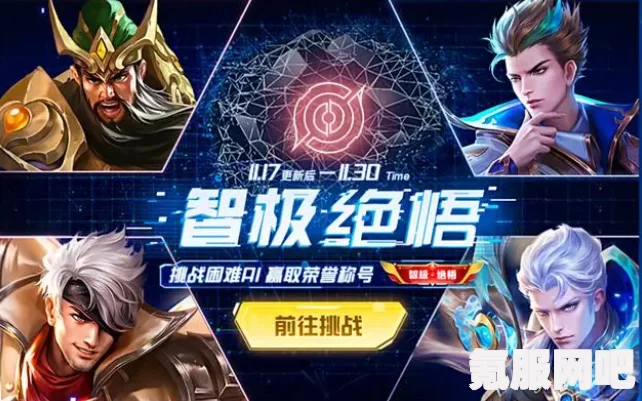 王者荣耀黄忠绝悟试炼第三关攻略，轻松突破，赢取胜利
