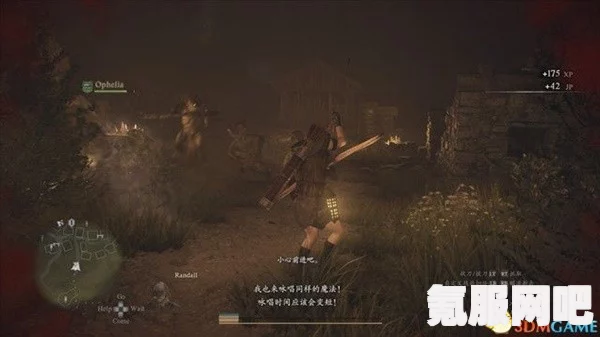 龙之信条2迈进的代价任务攻略详解