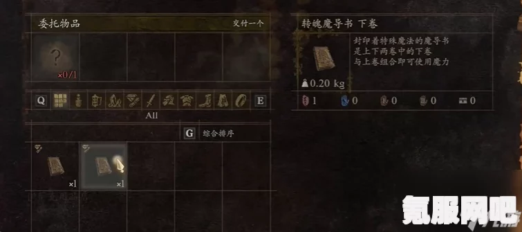 龙之信条2迈进的代价任务攻略详解