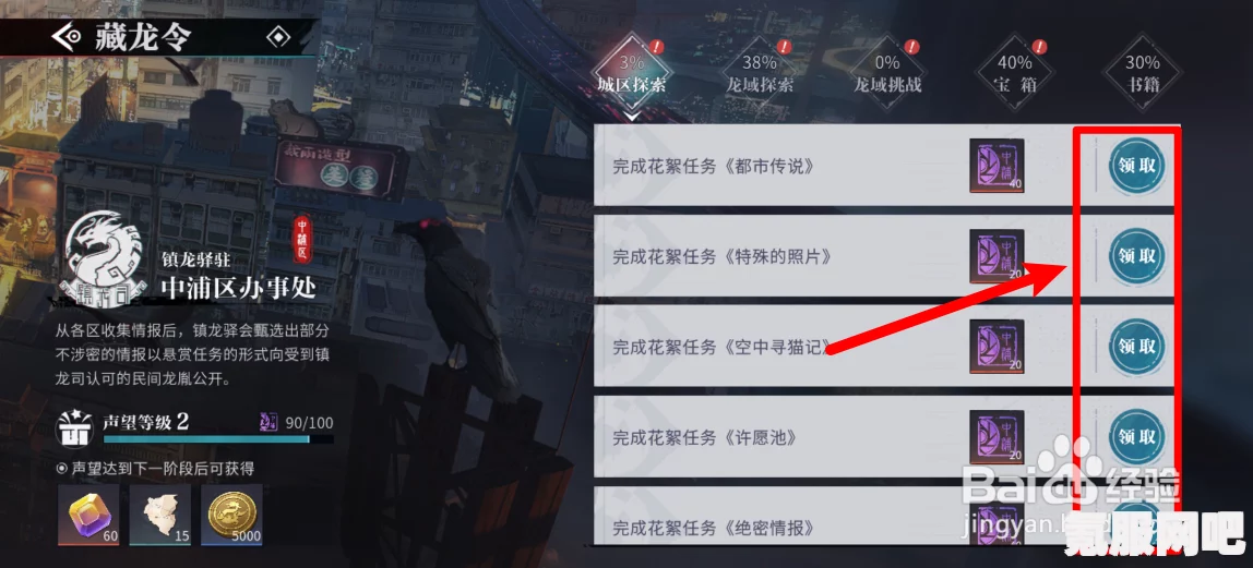 归龙潮声望提升攻略详解，如何提升你的声望地位？