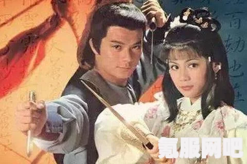 射雕英雄传中的九花玉露丸收集攻略