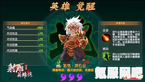 射雕英雄传中的九花玉露丸收集攻略
