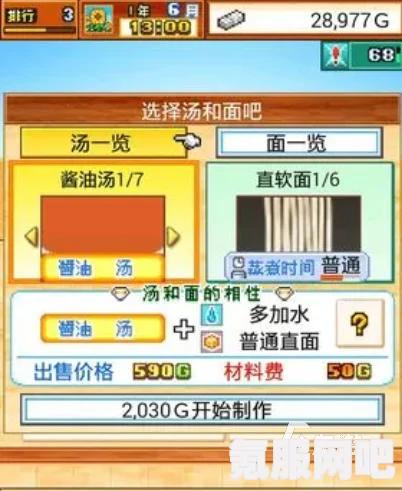 开罗拉面店面条与汤水搭配攻略大全