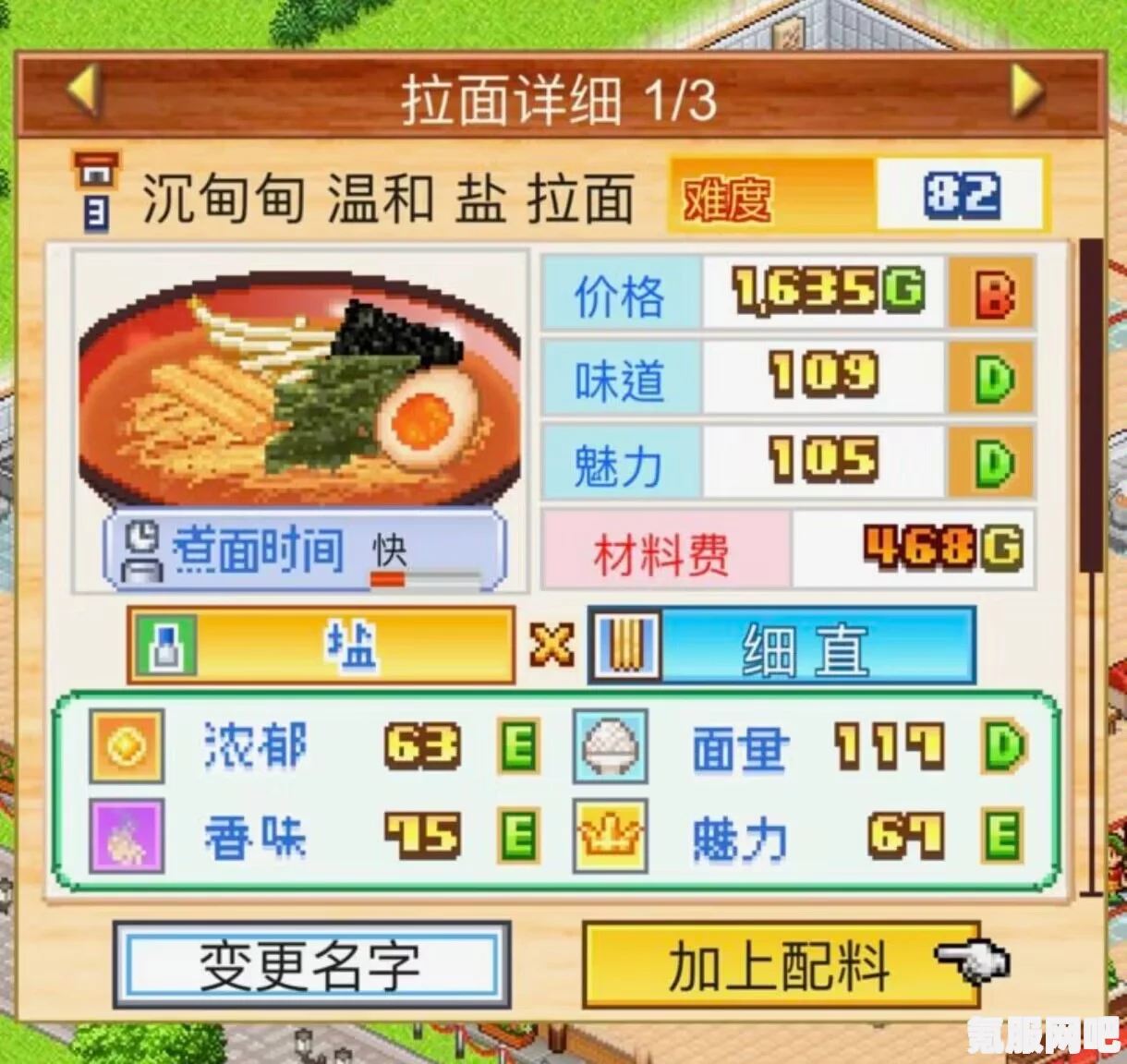 开罗拉面店面条与汤水搭配攻略大全