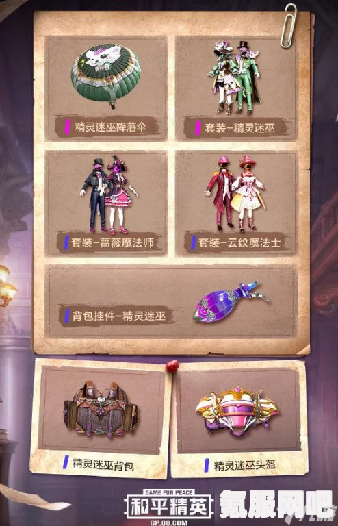 和平精英舞狮皮肤获取攻略，详解获得方法