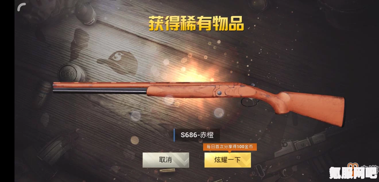 和平精英舞狮皮肤获得方法详解
