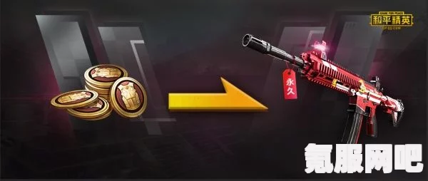 和平精英舞狮皮肤获得方法详解
