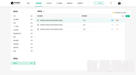 i站官网网页版地址分享及详细指南