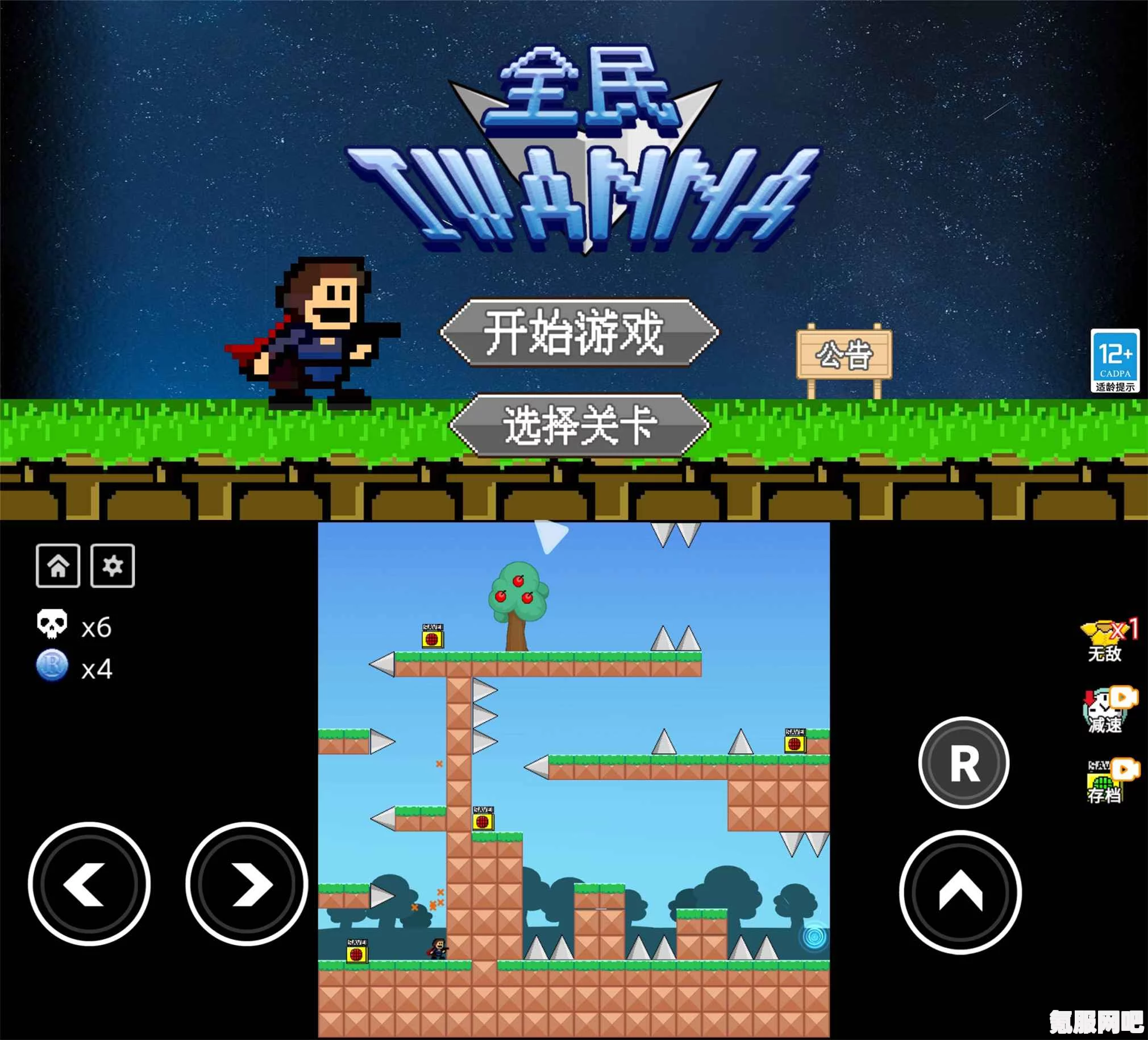 IWanna游戏官方正版下载攻略及问答分享
