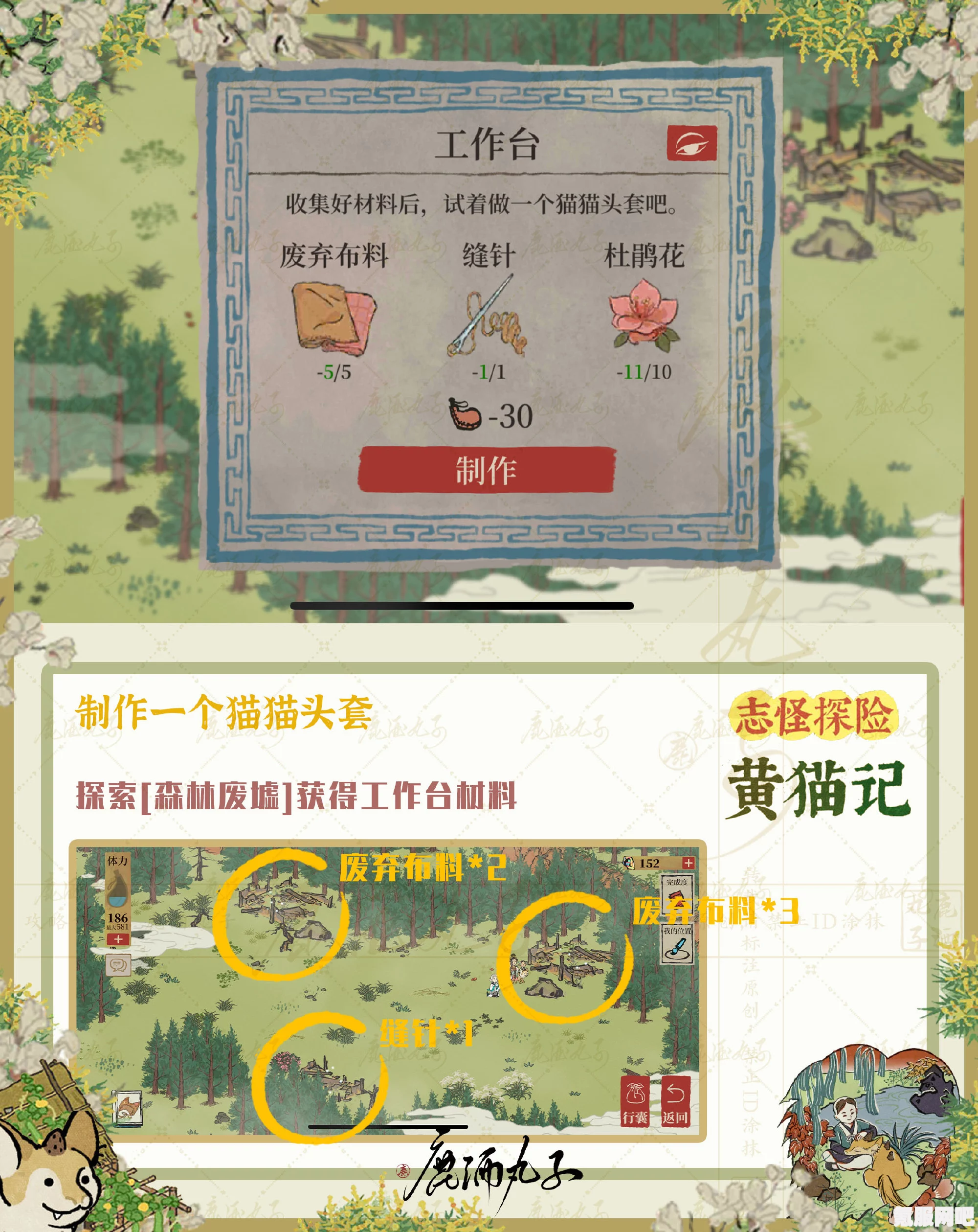江南百景图，黄猫记探险活动攻略与玩法介绍