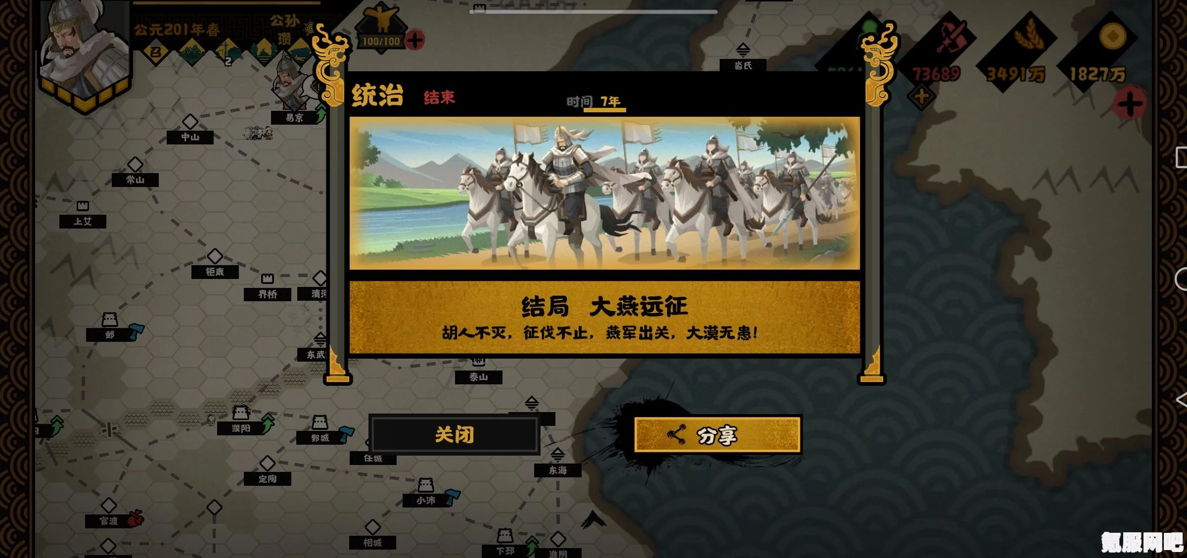 无悔华夏，起义达成攻略与结局触发指南
