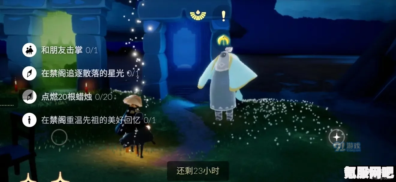 光遇风之旅人礼包全面解析