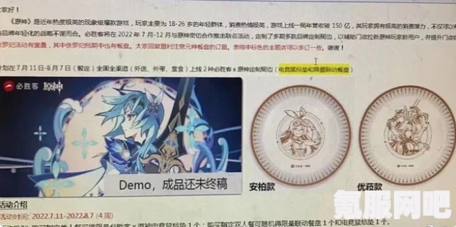 原神必胜客联动套餐兑换券使用方法详解