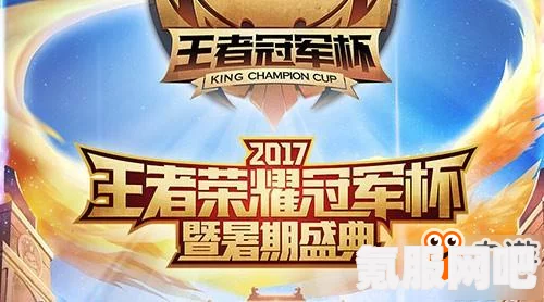 王者荣耀名字前面奖杯获得攻略及问答环节