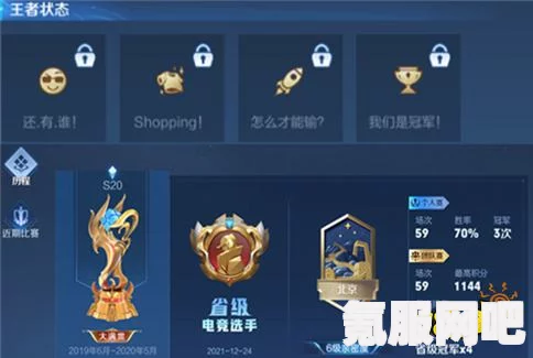 王者荣耀名字前面奖杯获得攻略及问答环节